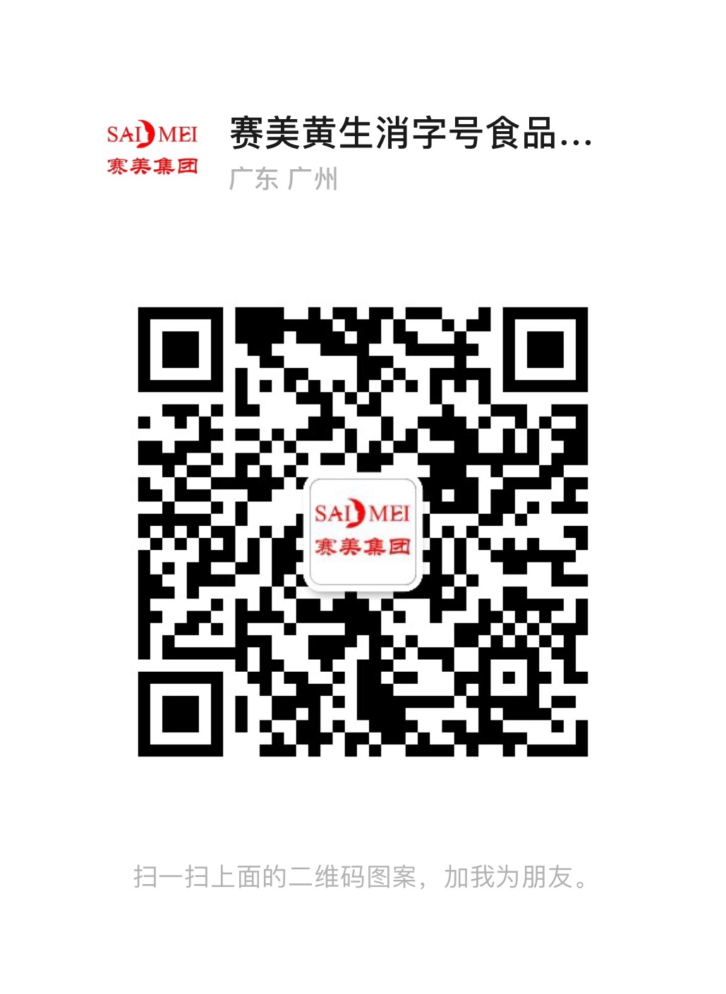 WeChat:19539408201